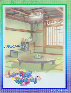 Page 57 of Shaman's Sanctuary -Miko no Seiiki- Booklet Manual - preview thumbnail