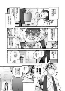 Page 25 of Kossetsu Doutei Tsumamigui Nurse - preview thumbnail