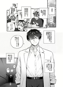 Page 39 of Kossetsu Doutei Tsumamigui Nurse - preview thumbnail