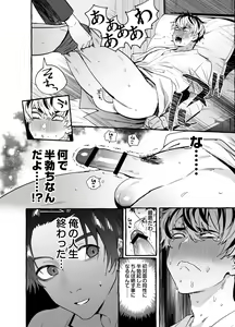 Page 6 of Kossetsu Doutei Tsumamigui Nurse - preview thumbnail