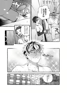 Page 7 of Kossetsu Doutei Tsumamigui Nurse - preview thumbnail