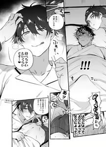Page 10 of Kossetsu Doutei Tsumamigui Nurse - preview thumbnail