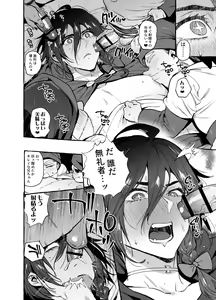 Page 13 of Shirayukiou to Nananin no Yarou Domo - preview thumbnail