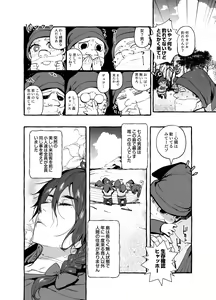 Page 9 of Shirayukiou to Nananin no Yarou Domo - preview thumbnail