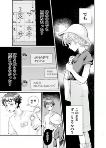 Page 17 of Kousai 6-nenme no Icha Love Kyouto Ryokou Kyun Kyun Ryokou to Gobusata Ecchi - preview thumbnail