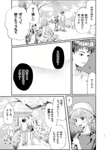 Page 19 of Kousai 6-nenme no Icha Love Kyouto Ryokou Kyun Kyun Ryokou to Gobusata Ecchi - preview thumbnail