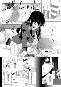 Page 12 of Osananajimi no Shimakaze-kun ga Papakatsu Shitai to Iidashita node, Wakarasete Yatta Hanashi. - preview thumbnail