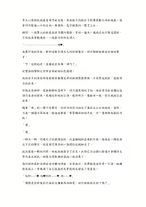 Page 31 of Bitchi-ka NTR Asada Shino - preview thumbnail