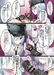 Page 11 of Namaiki Shounen FxxK ‐Shinyuu ni Miidasu Retsujou‐ - preview thumbnail