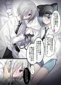 Page 16 of Namaiki Shounen FxxK ‐Shinyuu ni Miidasu Retsujou‐ - preview thumbnail