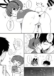 Page 35 of Natsuyasumi no Sugoshikata Umi de Himitsu no H Hen + Fuyuyasumi no Sugoshikata - preview thumbnail