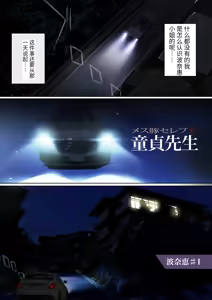 Page 20 of メス豚セレブと童貞先生 - preview thumbnail
