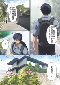 Page 25 of メス豚セレブと童貞先生 - preview thumbnail