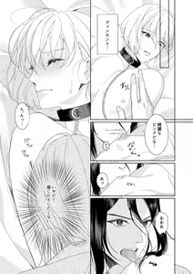 Page 13 of Hana no Ryakudatsu - preview thumbnail
