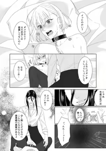 Page 16 of Hana no Ryakudatsu - preview thumbnail