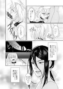Page 18 of Hana no Ryakudatsu - preview thumbnail