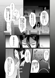 Page 3 of Hana no Ryakudatsu - preview thumbnail