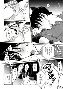Page 17 of THE WISH WE SHARE Kouhen - preview thumbnail