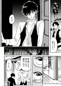 Page 31 of THE WISH WE SHARE Kouhen - preview thumbnail