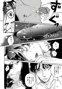 Page 41 of THE WISH WE SHARE Kouhen - preview thumbnail