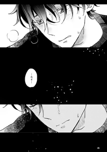 Page 51 of THE WISH WE SHARE Kouhen - preview thumbnail
