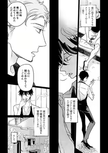 Page 54 of THE WISH WE SHARE Kouhen - preview thumbnail