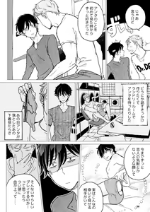 Page 57 of THE WISH WE SHARE Kouhen - preview thumbnail