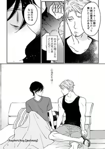 Page 6 of THE WISH WE SHARE Kouhen - preview thumbnail