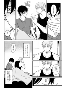 Page 7 of THE WISH WE SHARE Kouhen - preview thumbnail
