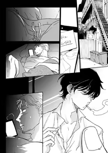 Page 81 of THE WISH WE SHARE Kouhen - preview thumbnail