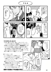 Page 99 of THE WISH WE SHARE Kouhen - preview thumbnail