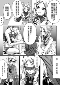Page 15 of Hakua no Dekiwaku - preview thumbnail