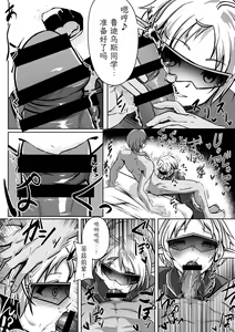Page 16 of Hakua no Dekiwaku - preview thumbnail