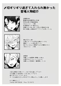 Page 37 of Inma no Boku ga Ningen Nanka ni Makeru Wakenai daro! - preview thumbnail