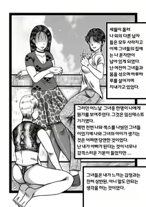 Page 16 of 개미굴 - preview thumbnail