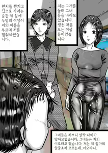 Page 4 of 개미굴 - preview thumbnail