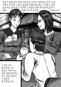 Page 5 of 개미굴 - preview thumbnail