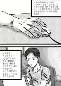 Page 7 of 개미굴 - preview thumbnail