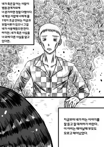 Page 8 of 개미굴 - preview thumbnail