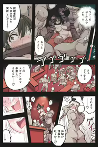 Page 28 of Mankoku Bujutsukai Gaiden ~Nama Haishin Kunoichi Mugen Goumon~ - preview thumbnail