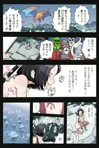 Page 16 of Mankoku Bujutsukai Gaiden ~ Fuuko Dakkan Hen - preview thumbnail