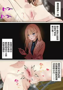 Page 16 of Ryuugakusei Chris no Saimin Dosukebe Ibunka Kouryuu - preview thumbnail