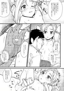 Page 108 of PETSHOP Soushuuhen - preview thumbnail
