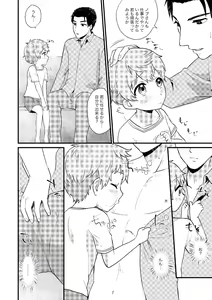 Page 109 of PETSHOP Soushuuhen - preview thumbnail