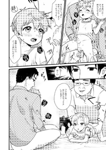 Page 119 of PETSHOP Soushuuhen - preview thumbnail