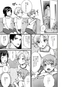 Page 134 of PETSHOP Soushuuhen - preview thumbnail