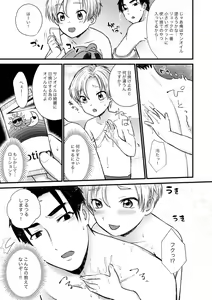 Page 138 of PETSHOP Soushuuhen - preview thumbnail
