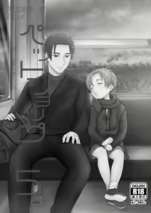 Page 152 of PETSHOP Soushuuhen - preview thumbnail