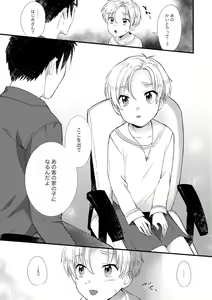 Page 164 of PETSHOP Soushuuhen - preview thumbnail