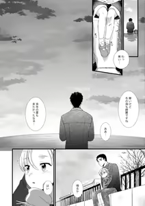 Page 169 of PETSHOP Soushuuhen - preview thumbnail